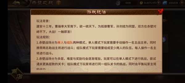 极无双赤壁之战玩法攻略1