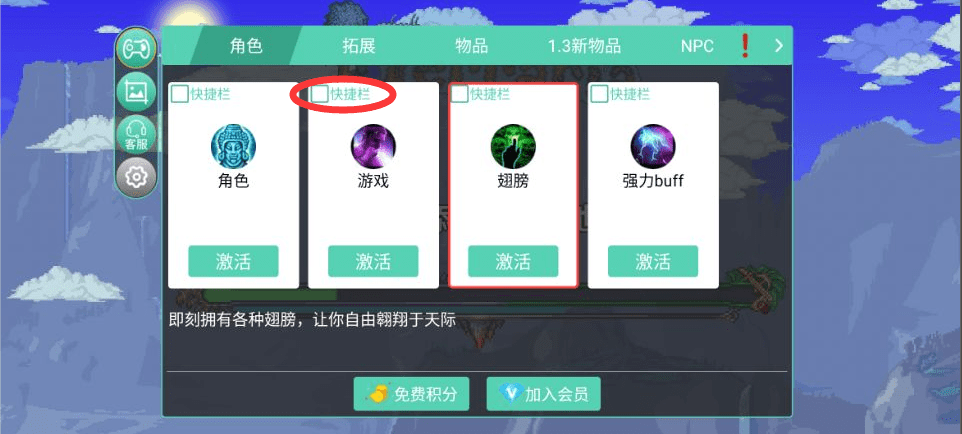 使用教程截图2