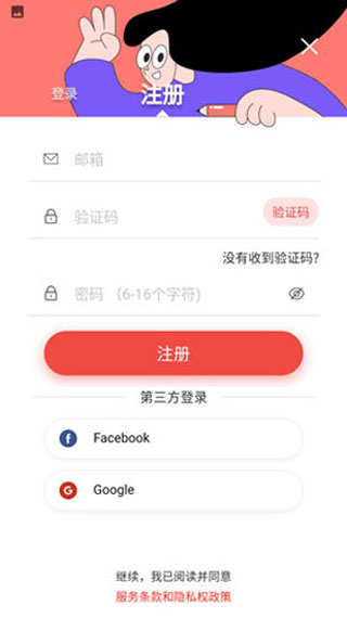 Remini怎么注册账号?Remini怎么登录2