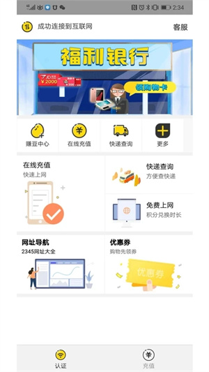 认证教程截图1