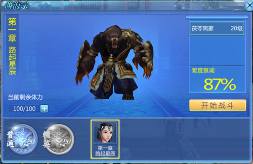 高阶副本攻略截图2