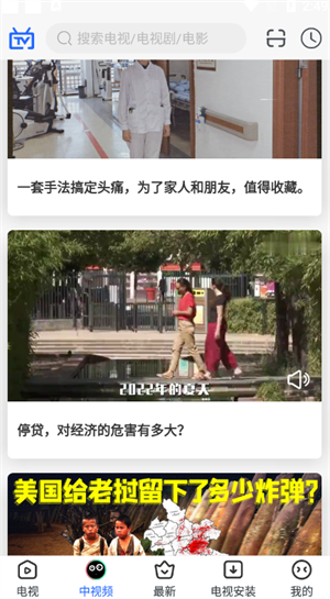 使用教程截图3