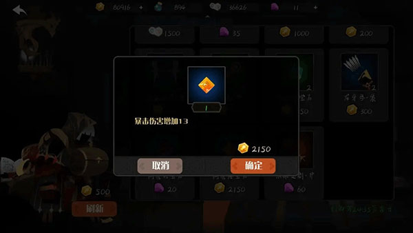 薇薇安和骑士手游最新版如何使用与获得消耗品截图2