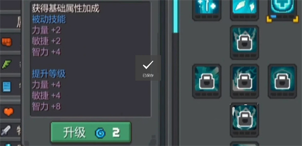 游戏攻略截图3