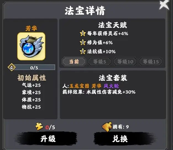 游戏攻略1