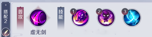 技能搭配攻略3
