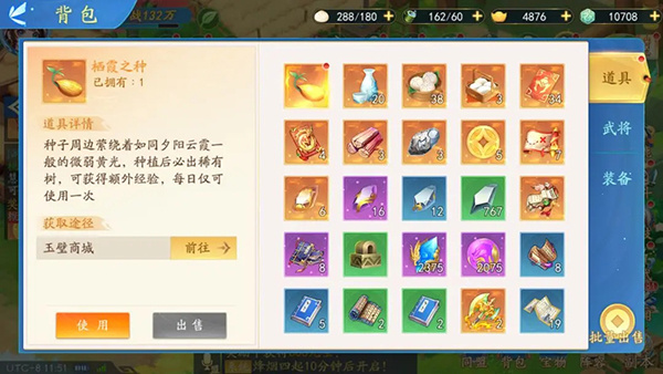 三国云梦录测试服种树玩法介绍