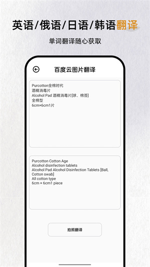 反向词典app官方下载 第3张图片