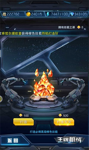 挂载入门到专精攻略截图3