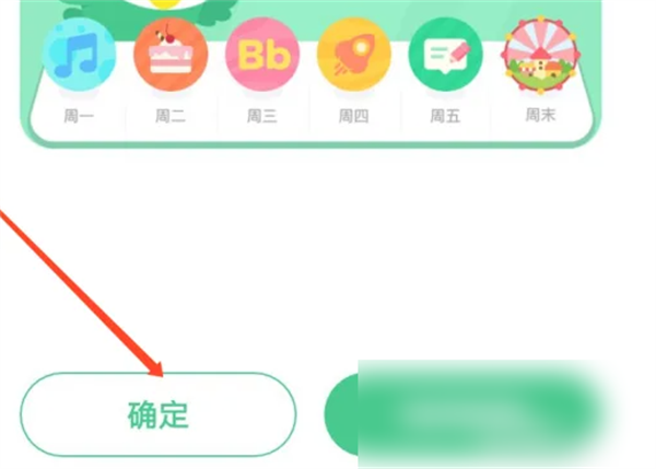 如何切换学习模式截图5
