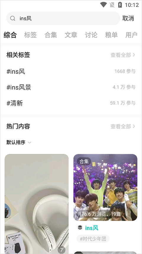 使用方法截图2