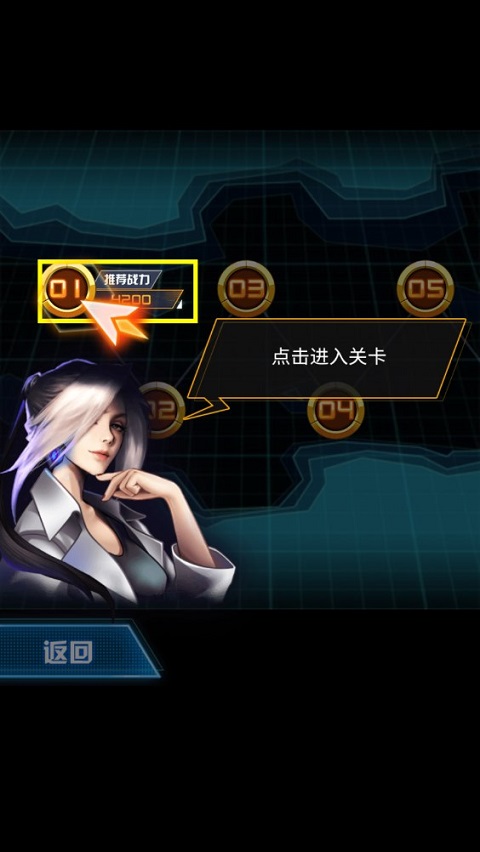 游戏攻略截图3