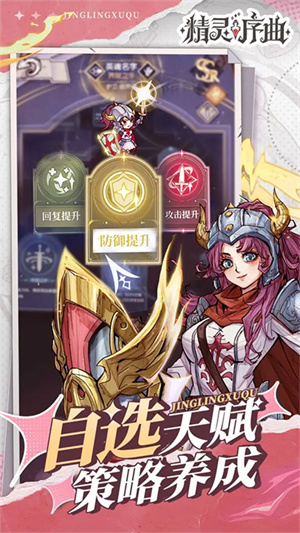 游戏介绍截图