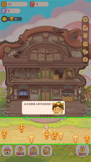 怎么玩截图5