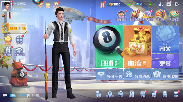 游戏攻略截图1