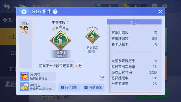 微乐三打一真人版官方下载安装版游戏攻略2