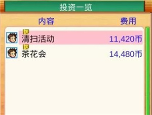 游戏技巧截图2