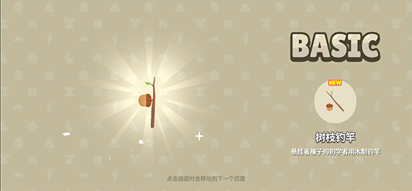 怎么钓鱼4