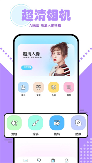 魔图app下载安卓版 第1张图片