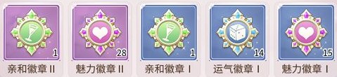 我本千金伙伴培养攻略3