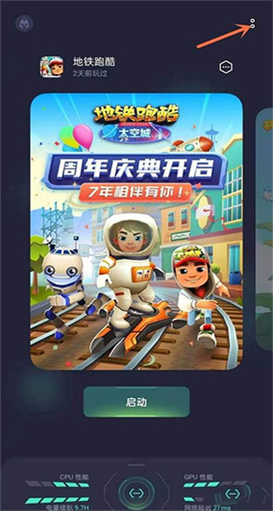 游戏空间OPPO最新版软件功能1