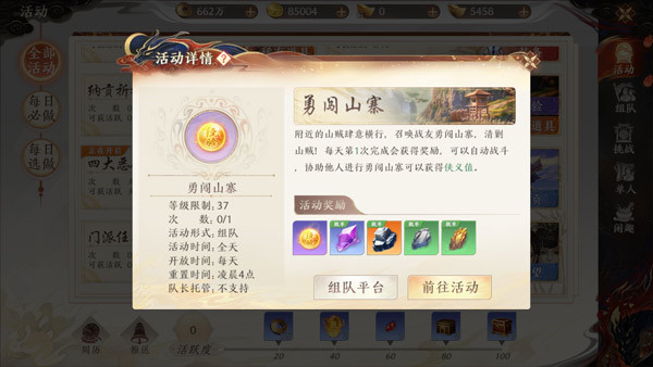 升级指南截图9