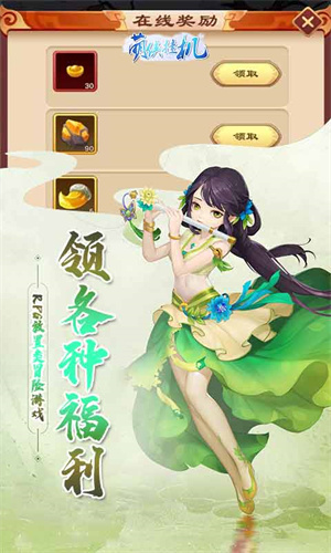 萌侠挂机0.1折Q版萌侠挂机版 第2张图片