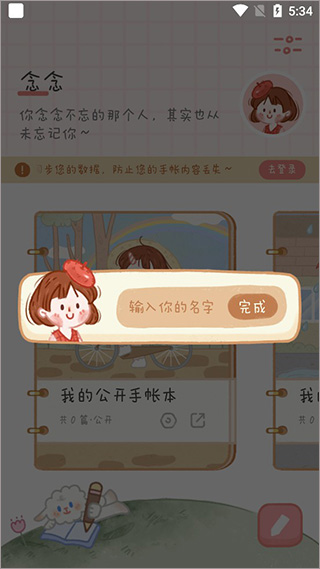 使用教程截图1