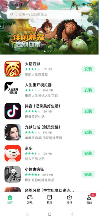 界面介绍1
