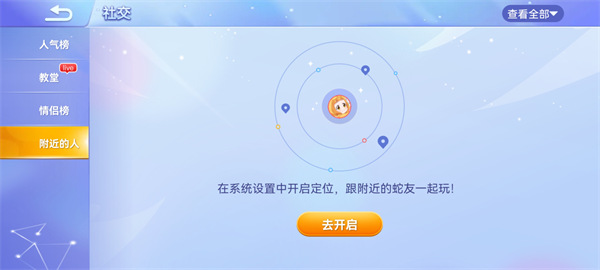 怎么加好友3