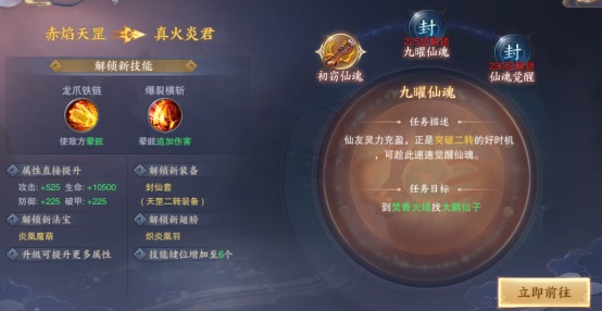 特色转职玩法截图2