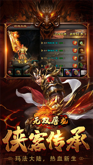 无双屠龙瑶池金龙送充爆版 第1张图片