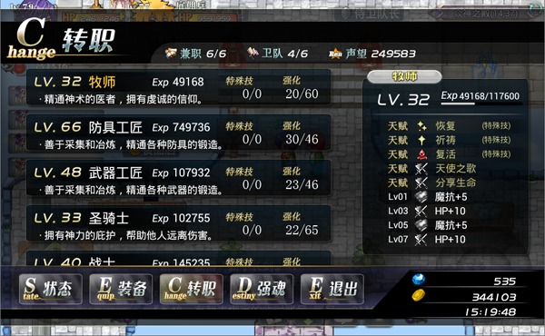 异世界OL国际服新手攻略3