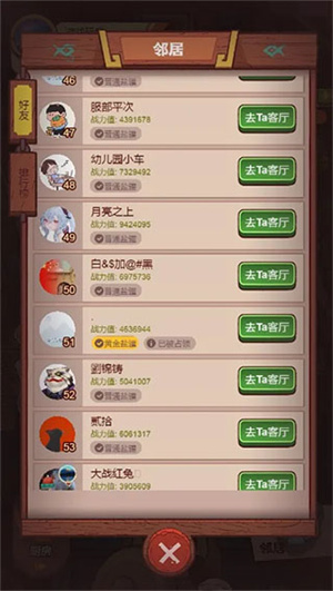 游戏攻略截图1