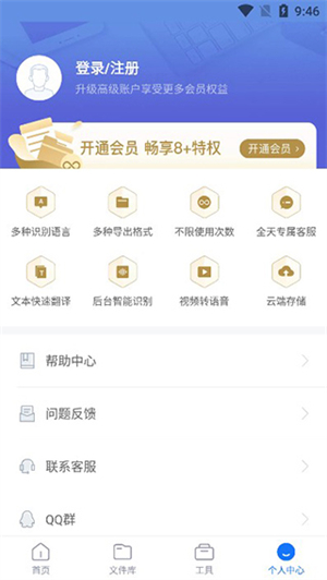 使用教程截图5