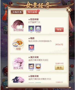 全民养成之女皇陛下新手攻略截图8
