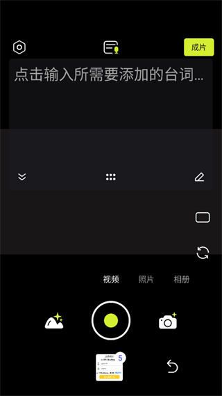 添加字幕教程截图3