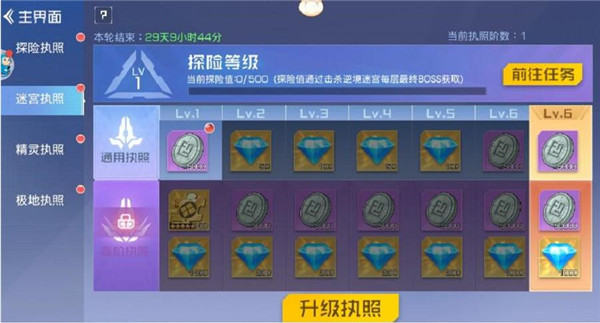 双生幻想日常副本攻略截图7