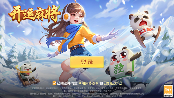 新手攻略截图1