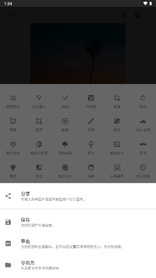 基本使用教程截图4