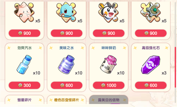商店购买指南截图10