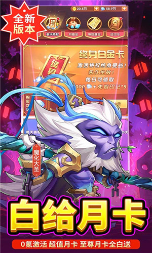 风暴奇兵折扣平台版下载截图1
