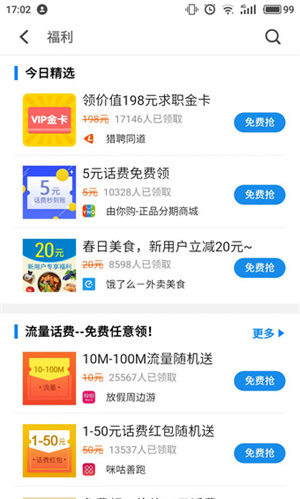 魅族游戏中心最新版本使用方法截图4