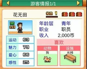 游戏技巧截图3