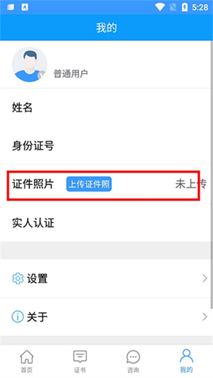 怎么查证书截图3