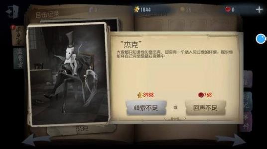监管者介绍1小丑
