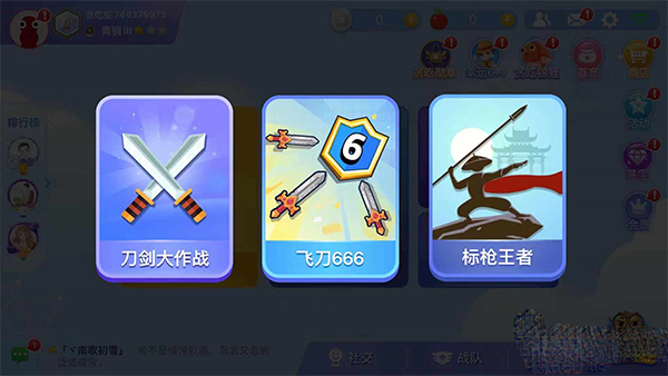 刀剑模式怎么解锁以及怎么玩截图2