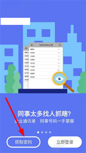 注册教程截图1