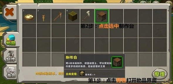 新手攻略大全截图3