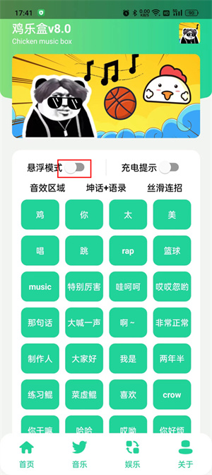 怎么开悬浮窗截图